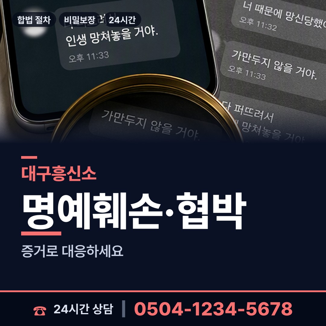 대구 파동 당일조사 상담 안내