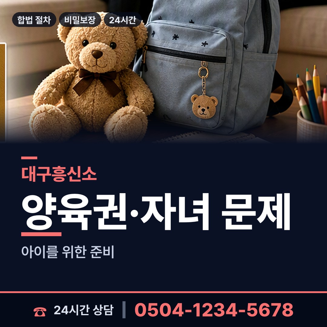 대구 파동 탐정사무소 상담 안내